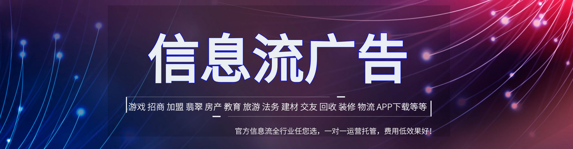 西充小红书信息流